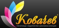 КОВАЧЕВ ПРЕС ООД